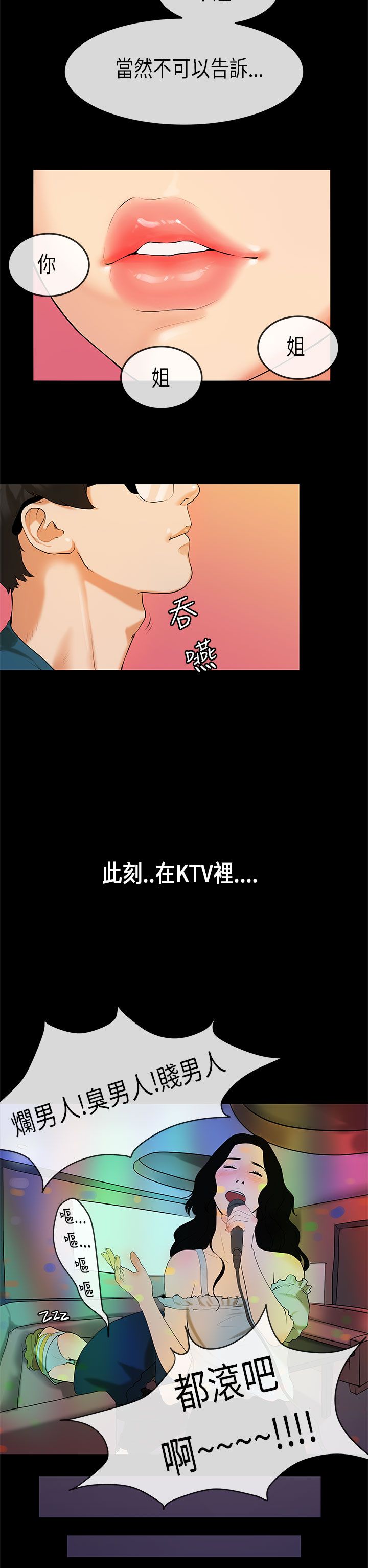 [JK & Jjuya]初恋症候群 | 初恋情结 | First Love Syndrome 1-30[End] [Chinese] Page 547