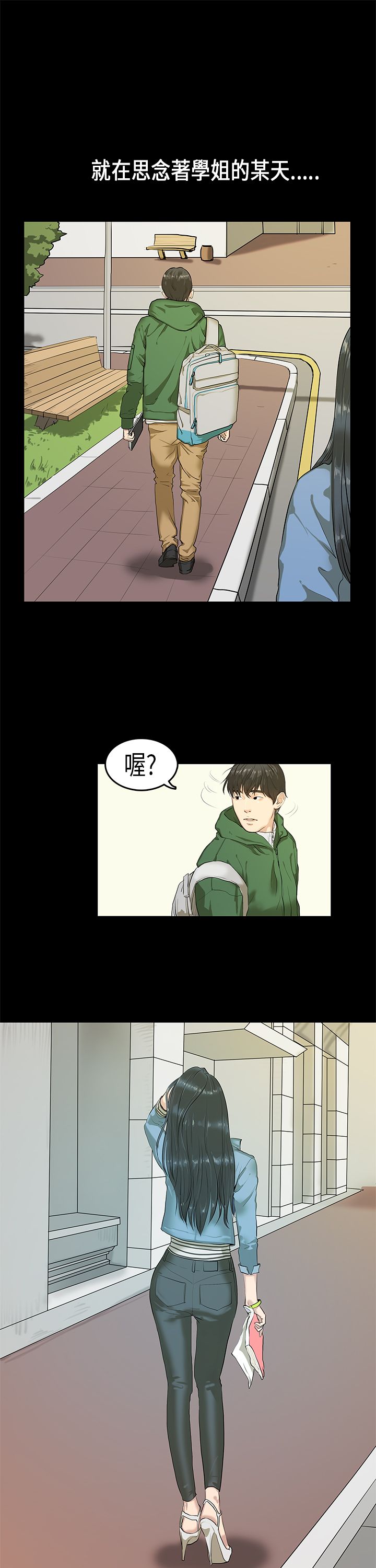 [JK & Jjuya]初恋症候群 | 初恋情结 | First Love Syndrome 1-30[End] [Chinese] Page 55