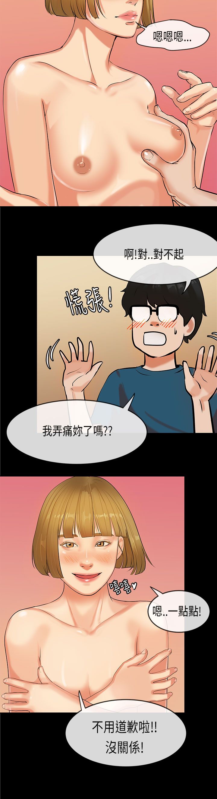[JK & Jjuya]初恋症候群 | 初恋情结 | First Love Syndrome 1-30[End] [Chinese] Page 550