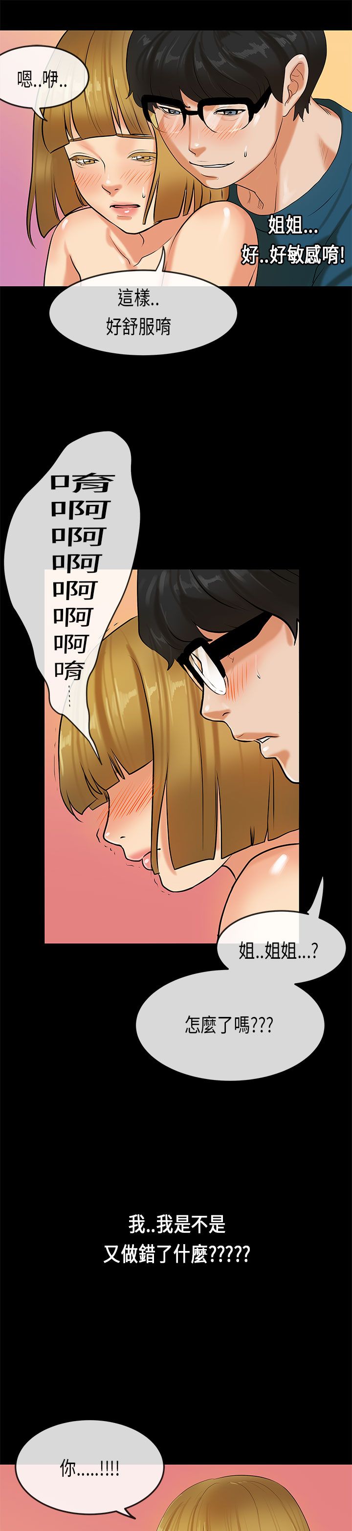 [JK & Jjuya]初恋症候群 | 初恋情结 | First Love Syndrome 1-30[End] [Chinese] Page 553