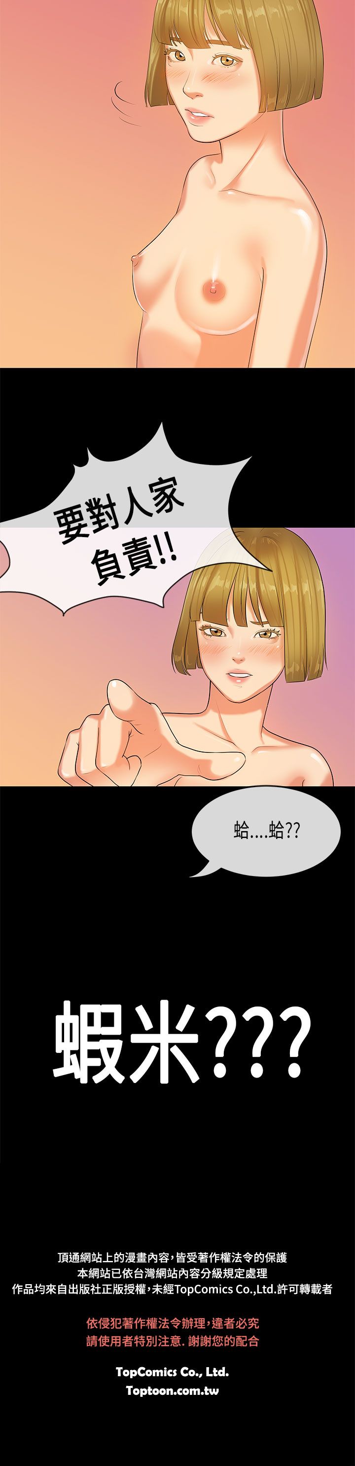 [JK & Jjuya]初恋症候群 | 初恋情结 | First Love Syndrome 1-30[End] [Chinese] Page 554