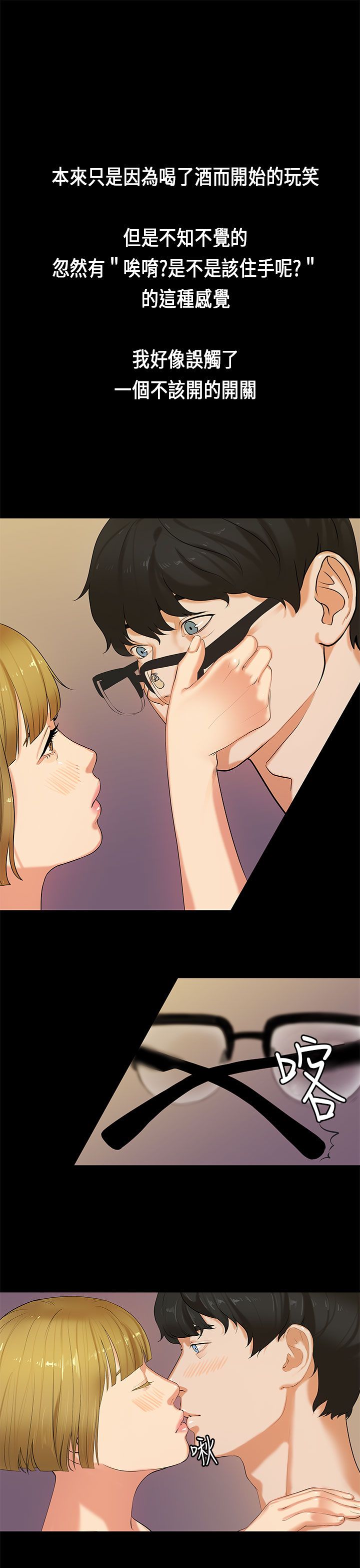 [JK & Jjuya]初恋症候群 | 初恋情结 | First Love Syndrome 1-30[End] [Chinese] Page 555