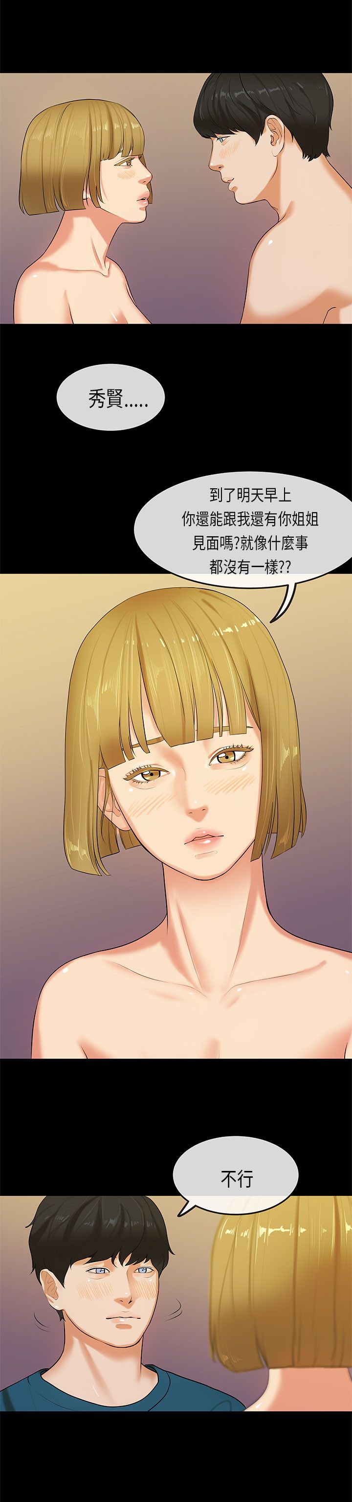 [JK & Jjuya]初恋症候群 | 初恋情结 | First Love Syndrome 1-30[End] [Chinese] Page 556