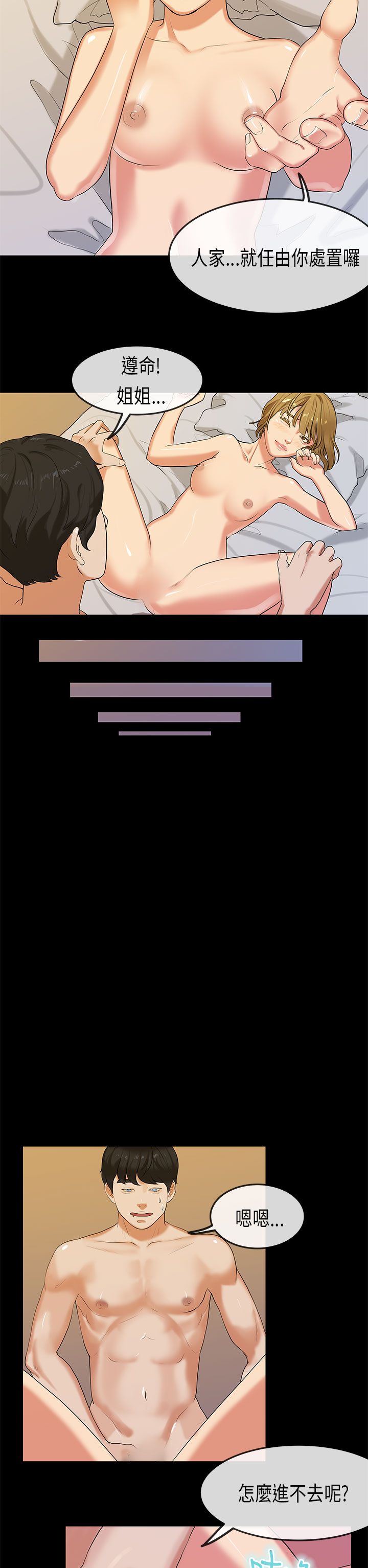 [JK & Jjuya]初恋症候群 | 初恋情结 | First Love Syndrome 1-30[End] [Chinese] Page 559
