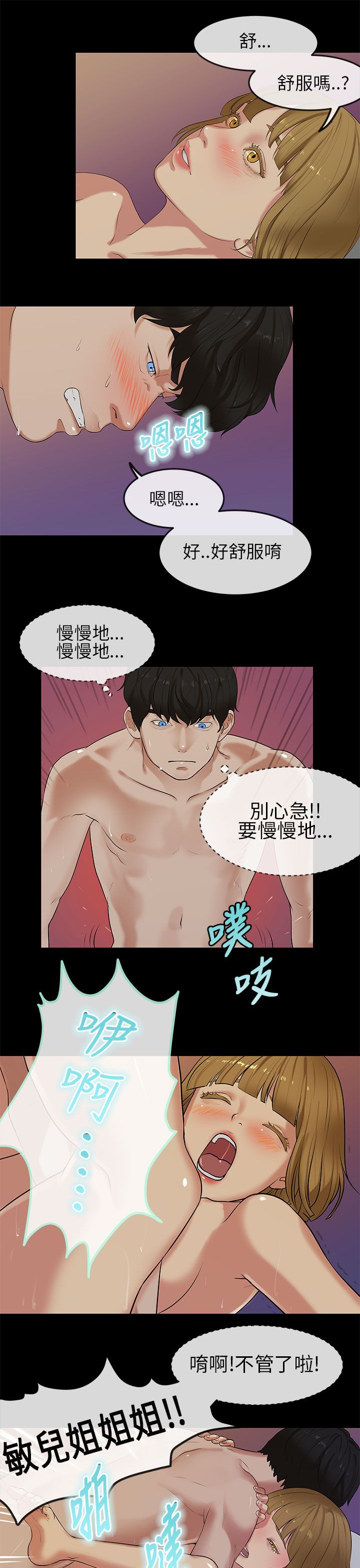[JK & Jjuya]初恋症候群 | 初恋情结 | First Love Syndrome 1-30[End] [Chinese] Page 561