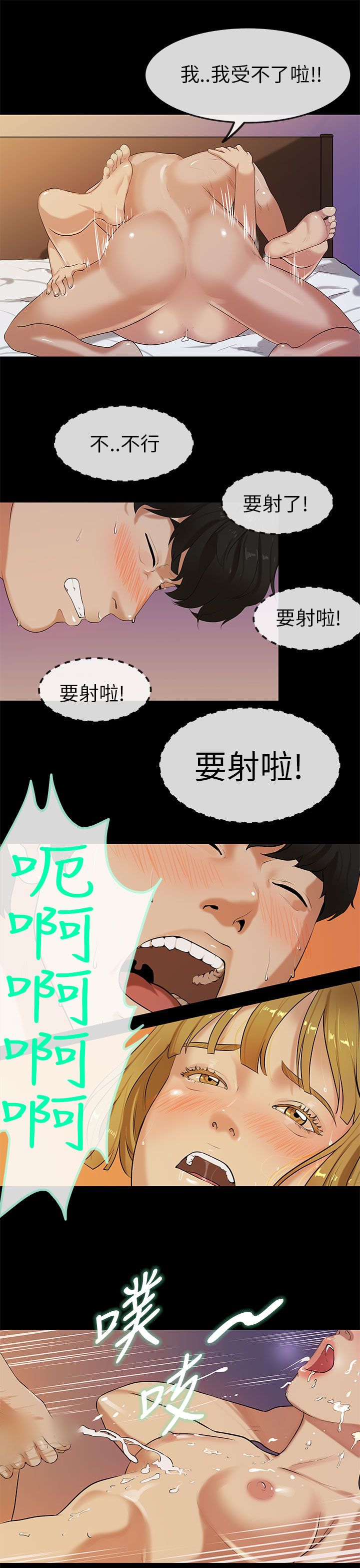 [JK & Jjuya]初恋症候群 | 初恋情结 | First Love Syndrome 1-30[End] [Chinese] Page 563