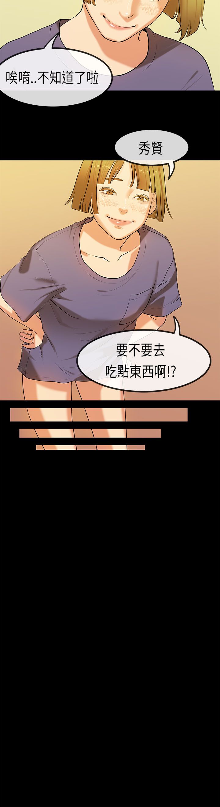 [JK & Jjuya]初恋症候群 | 初恋情结 | First Love Syndrome 1-30[End] [Chinese] Page 573