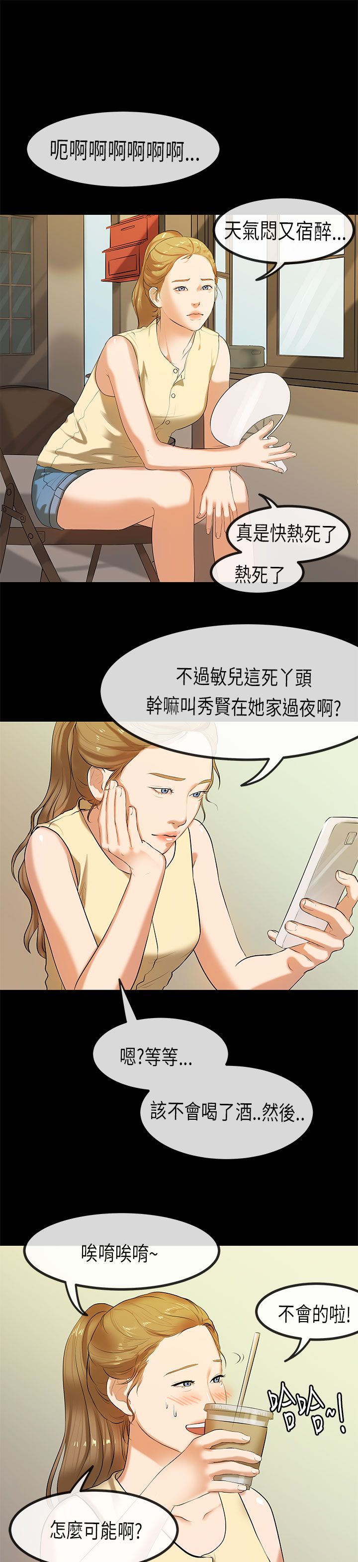 [JK & Jjuya]初恋症候群 | 初恋情结 | First Love Syndrome 1-30[End] [Chinese] Page 574