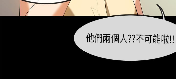 [JK & Jjuya]初恋症候群 | 初恋情结 | First Love Syndrome 1-30[End] [Chinese] Page 575