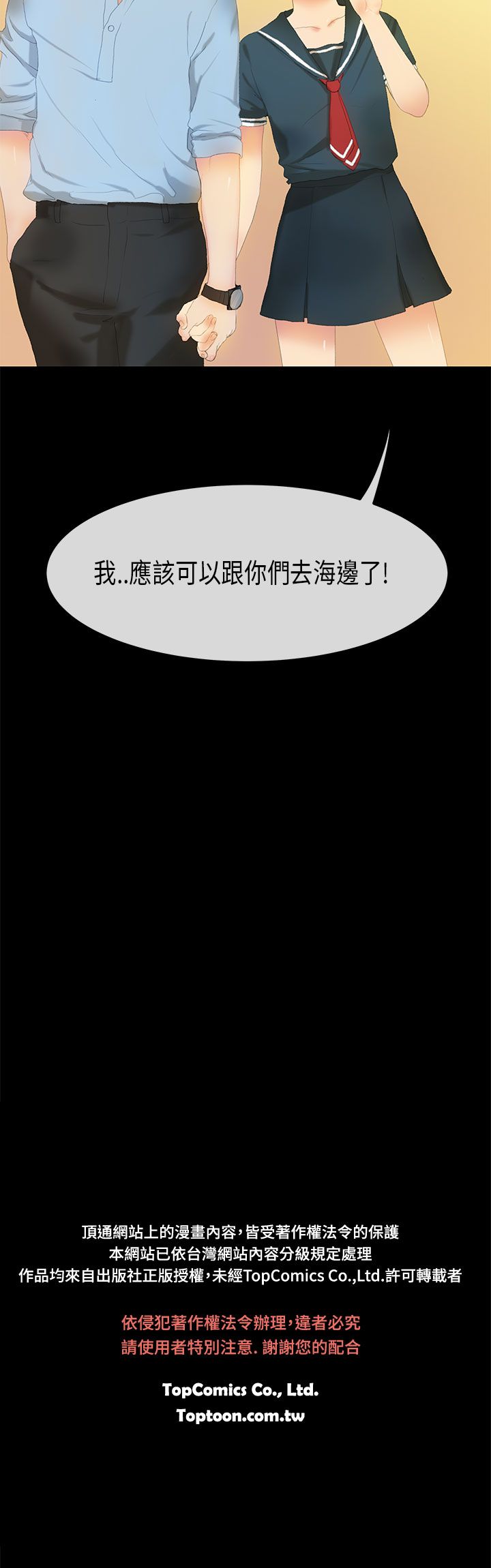 [JK & Jjuya]初恋症候群 | 初恋情结 | First Love Syndrome 1-30[End] [Chinese] Page 577
