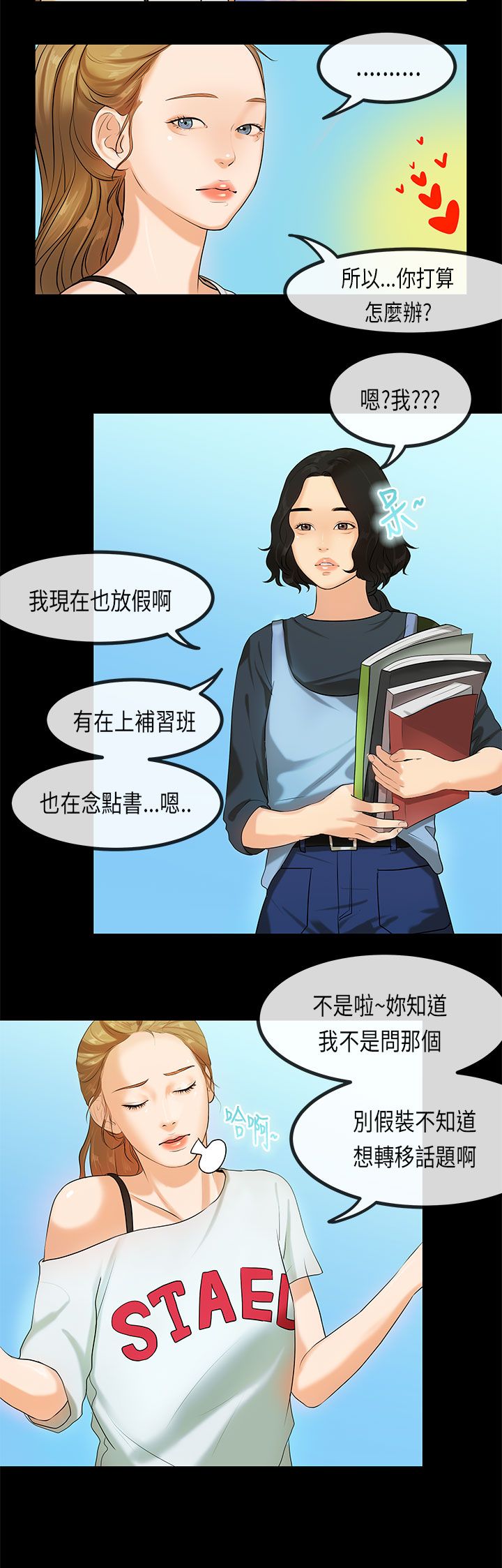 [JK & Jjuya]初恋症候群 | 初恋情结 | First Love Syndrome 1-30[End] [Chinese] Page 579