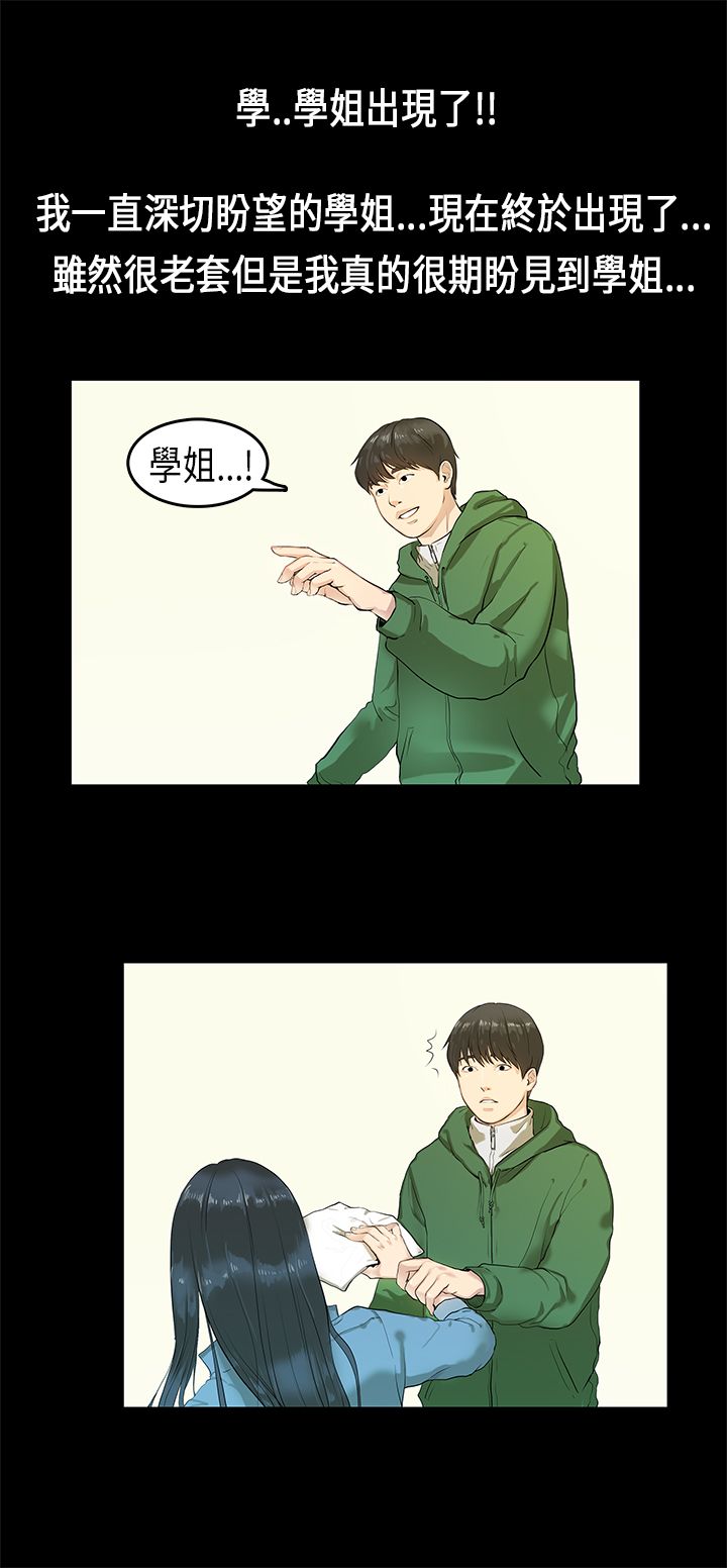 [JK & Jjuya]初恋症候群 | 初恋情结 | First Love Syndrome 1-30[End] [Chinese] Page 58