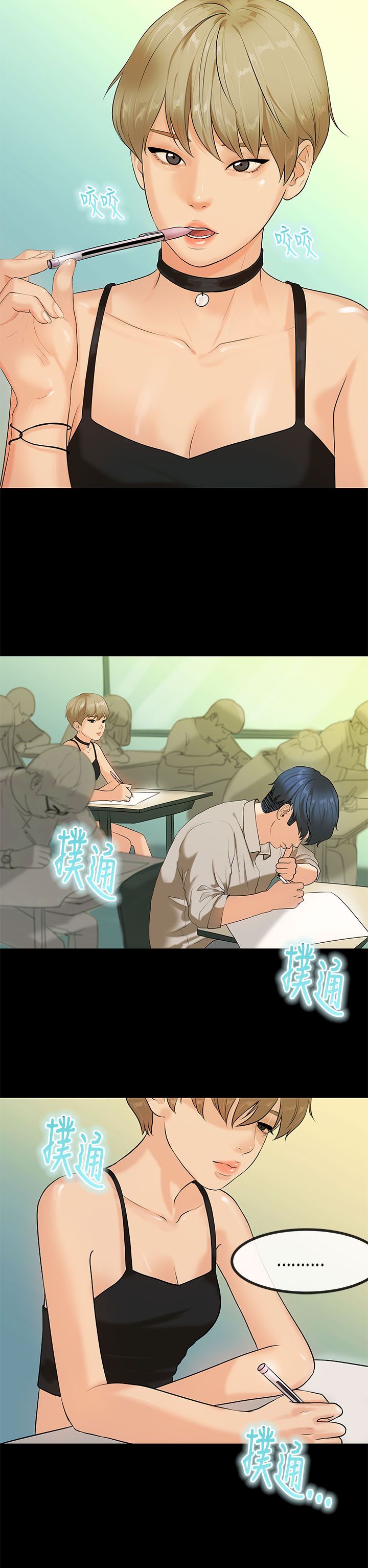 [JK & Jjuya]初恋症候群 | 初恋情结 | First Love Syndrome 1-30[End] [Chinese] Page 581