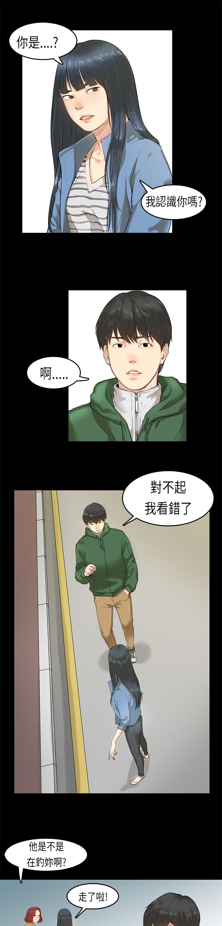 [JK & Jjuya]初恋症候群 | 初恋情结 | First Love Syndrome 1-30[End] [Chinese] Page 59