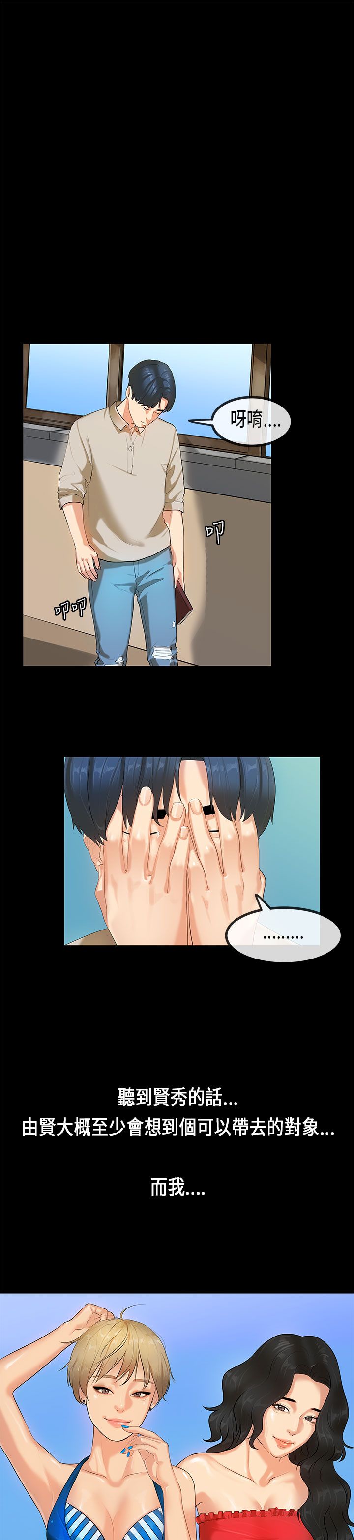 [JK & Jjuya]初恋症候群 | 初恋情结 | First Love Syndrome 1-30[End] [Chinese] Page 591