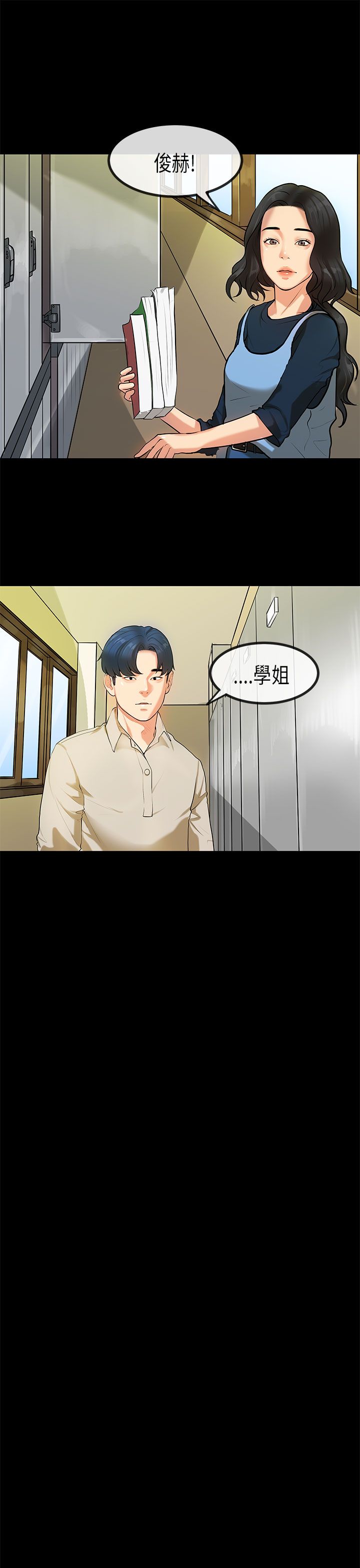 [JK & Jjuya]初恋症候群 | 初恋情结 | First Love Syndrome 1-30[End] [Chinese] Page 594