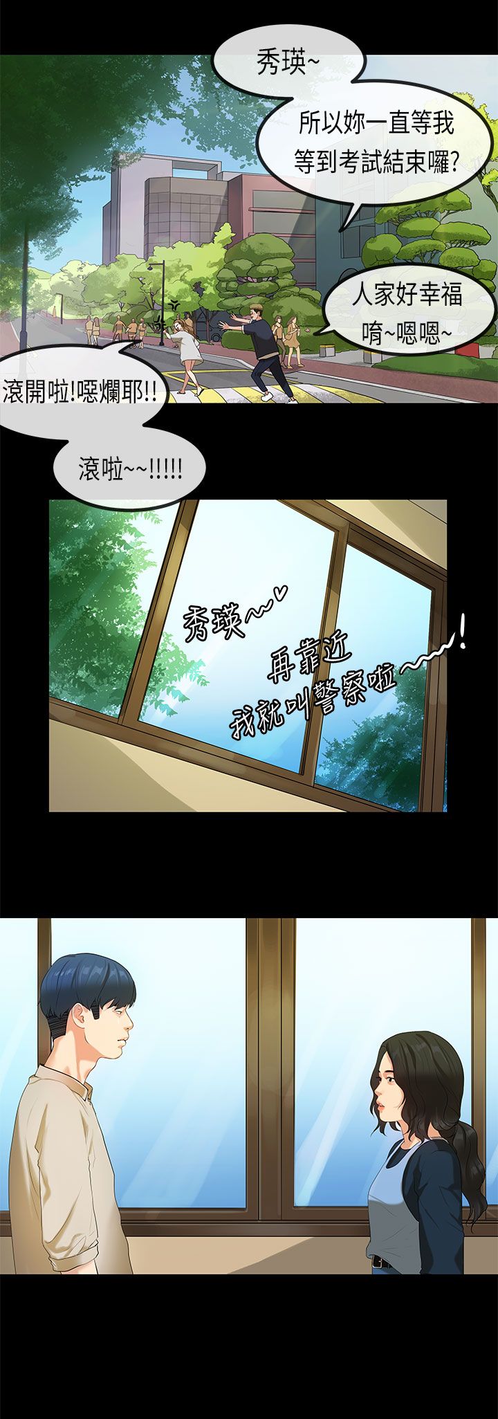 [JK & Jjuya]初恋症候群 | 初恋情结 | First Love Syndrome 1-30[End] [Chinese] Page 595