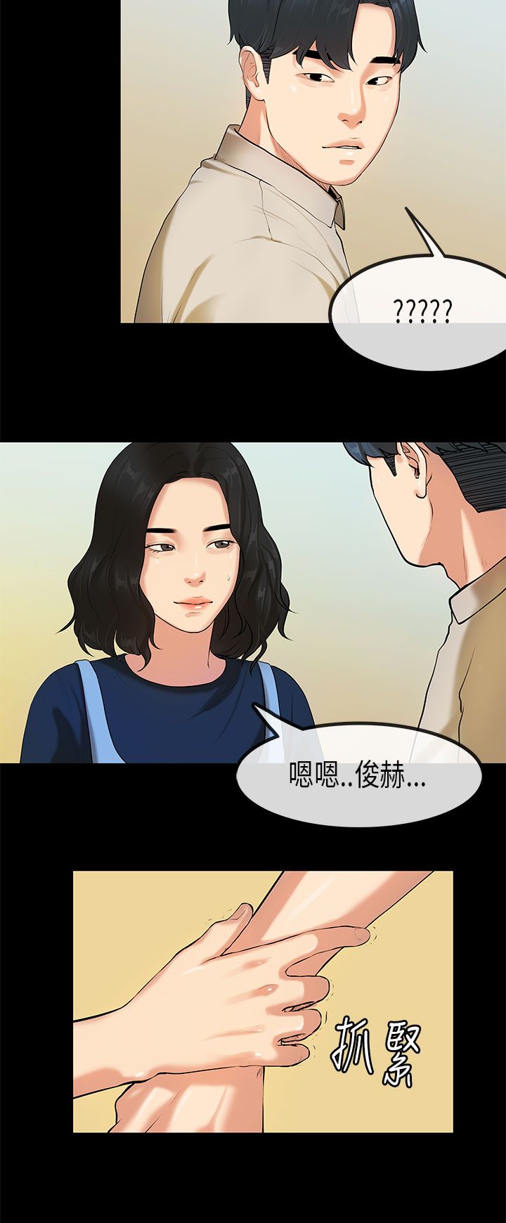 [JK & Jjuya]初恋症候群 | 初恋情结 | First Love Syndrome 1-30[End] [Chinese] Page 597
