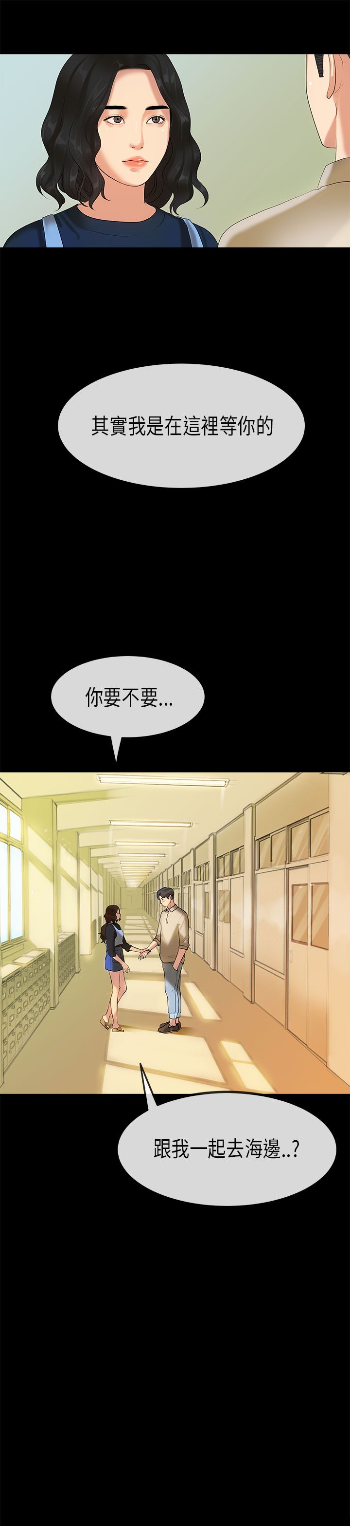 [JK & Jjuya]初恋症候群 | 初恋情结 | First Love Syndrome 1-30[End] [Chinese] Page 598