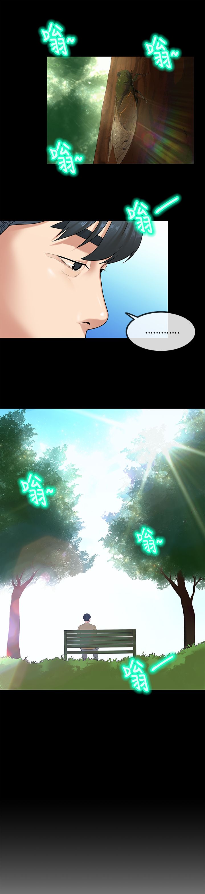 [JK & Jjuya]初恋症候群 | 初恋情结 | First Love Syndrome 1-30[End] [Chinese] Page 599