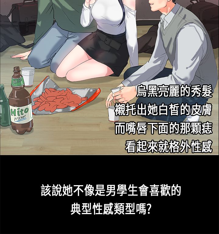 [JK & Jjuya]初恋症候群 | 初恋情结 | First Love Syndrome 1-30[End] [Chinese] Page 6