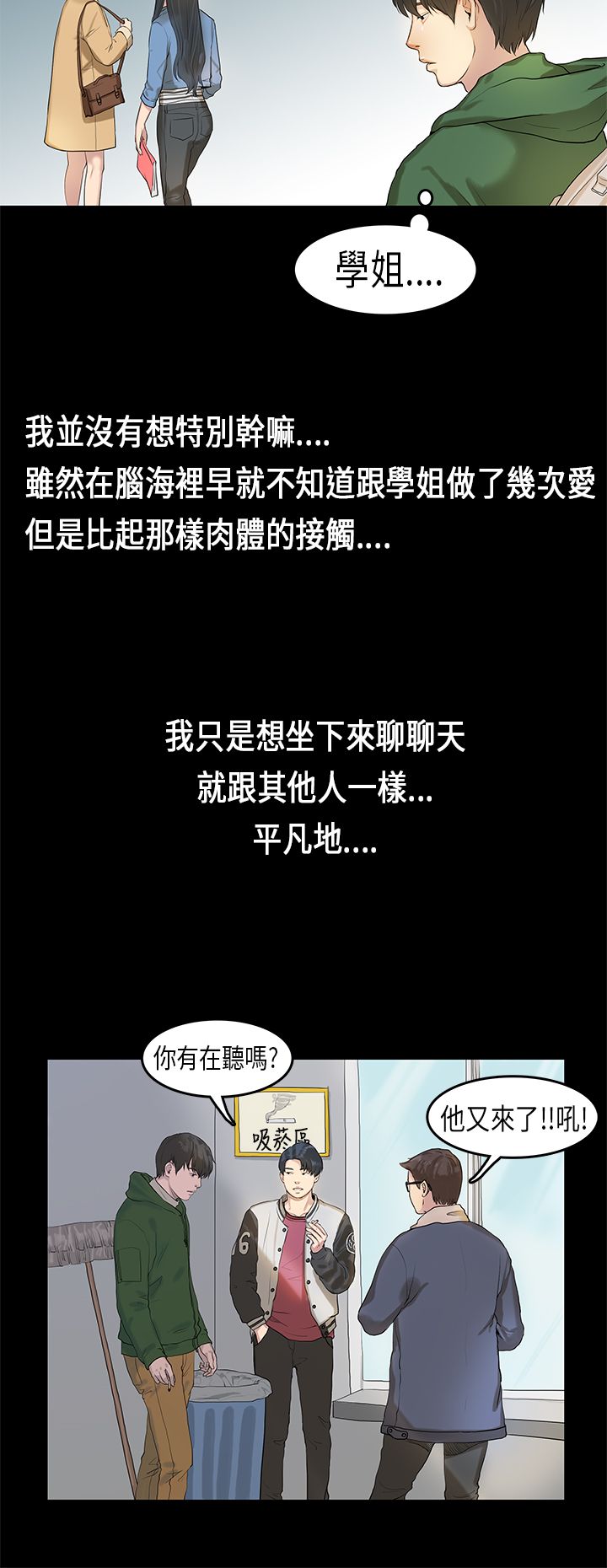 [JK & Jjuya]初恋症候群 | 初恋情结 | First Love Syndrome 1-30[End] [Chinese] Page 60