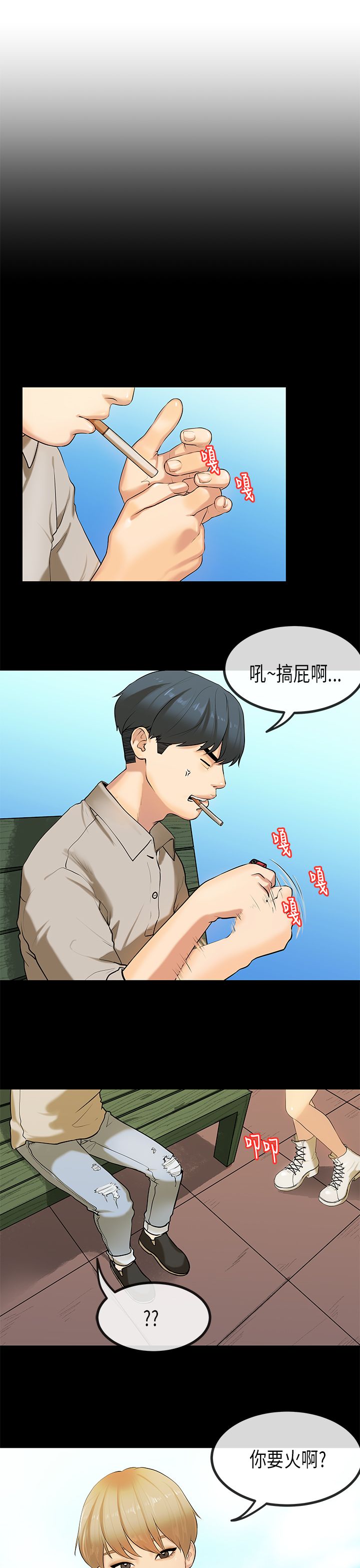 [JK & Jjuya]初恋症候群 | 初恋情结 | First Love Syndrome 1-30[End] [Chinese] Page 601