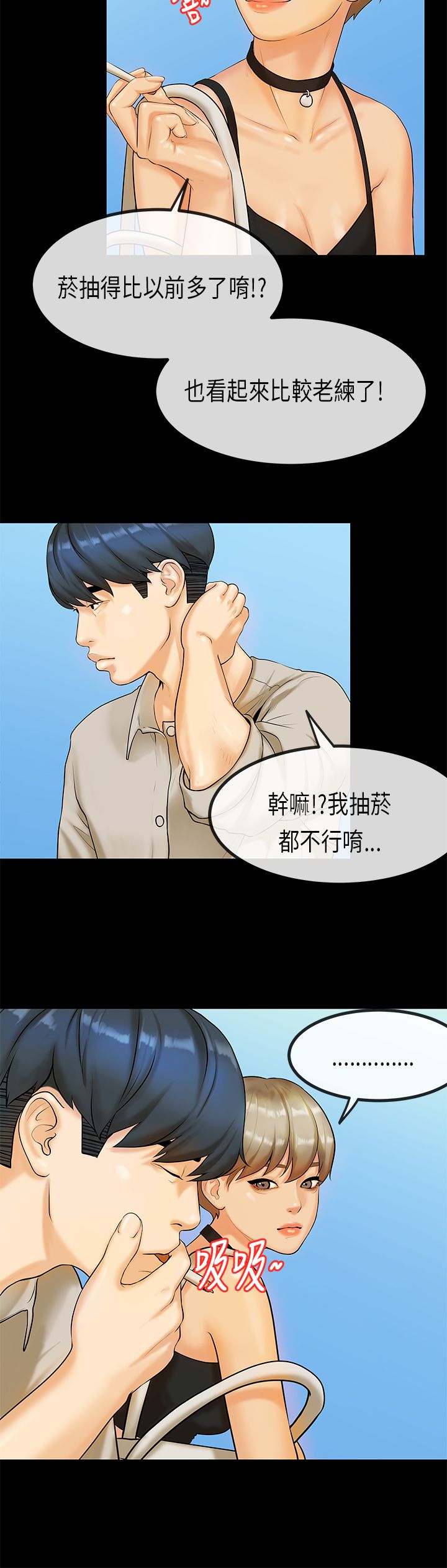[JK & Jjuya]初恋症候群 | 初恋情结 | First Love Syndrome 1-30[End] [Chinese] Page 604