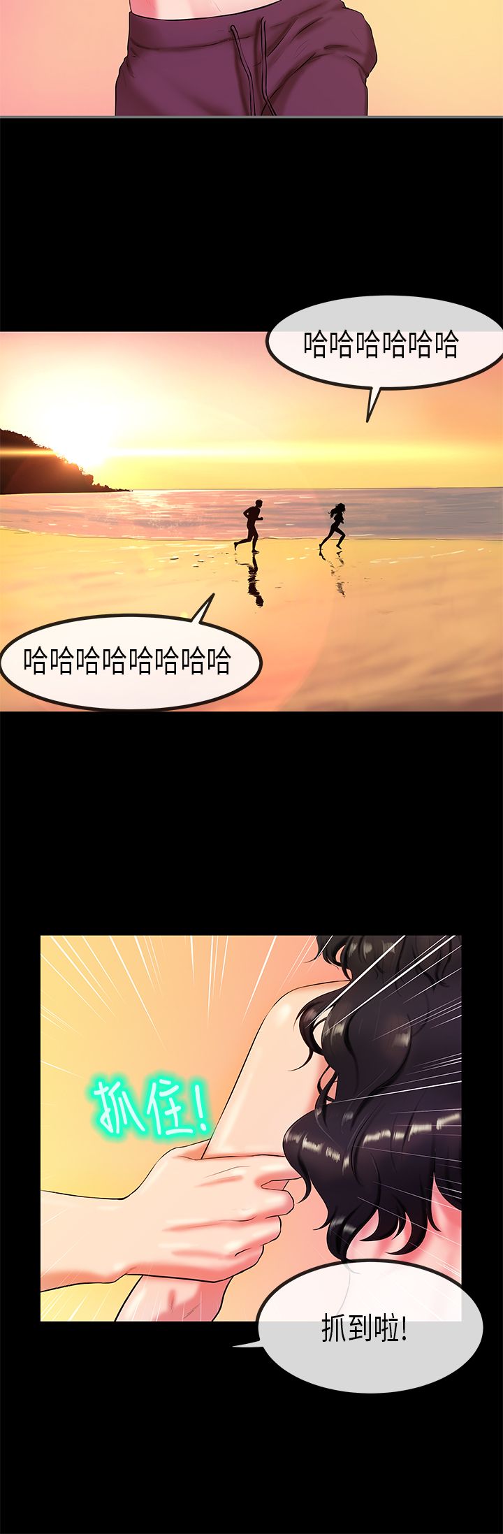 [JK & Jjuya]初恋症候群 | 初恋情结 | First Love Syndrome 1-30[End] [Chinese] Page 611