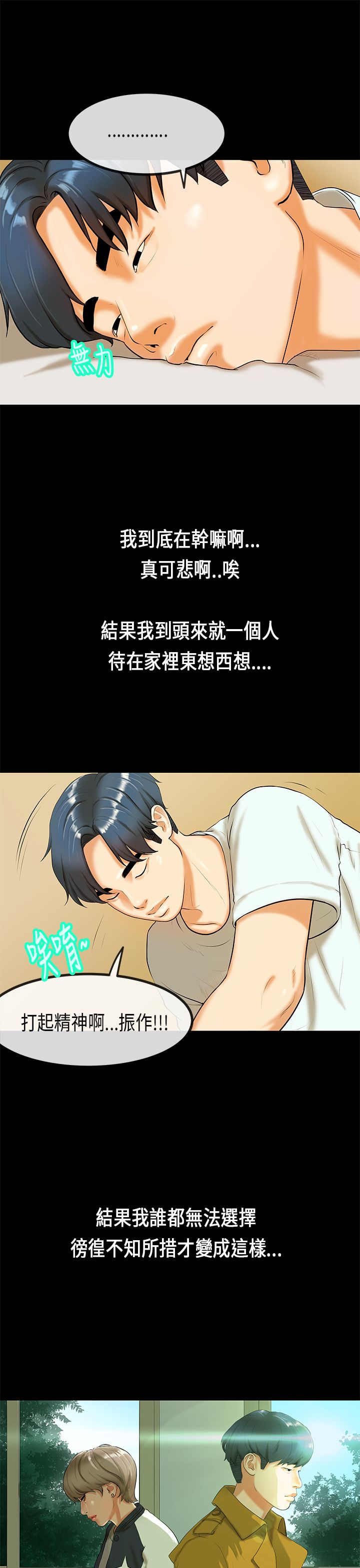 [JK & Jjuya]初恋症候群 | 初恋情结 | First Love Syndrome 1-30[End] [Chinese] Page 616
