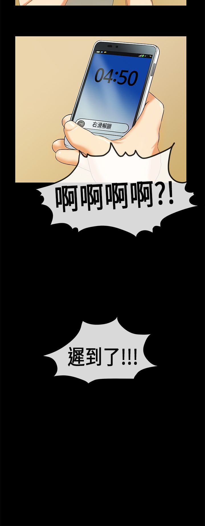 [JK & Jjuya]初恋症候群 | 初恋情结 | First Love Syndrome 1-30[End] [Chinese] Page 618