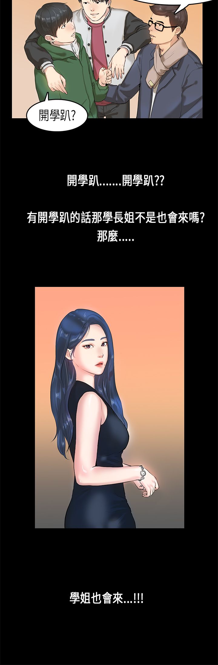[JK & Jjuya]初恋症候群 | 初恋情结 | First Love Syndrome 1-30[End] [Chinese] Page 62