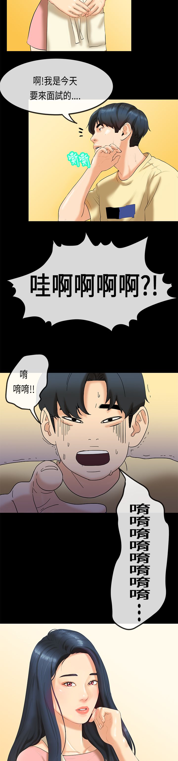 [JK & Jjuya]初恋症候群 | 初恋情结 | First Love Syndrome 1-30[End] [Chinese] Page 620