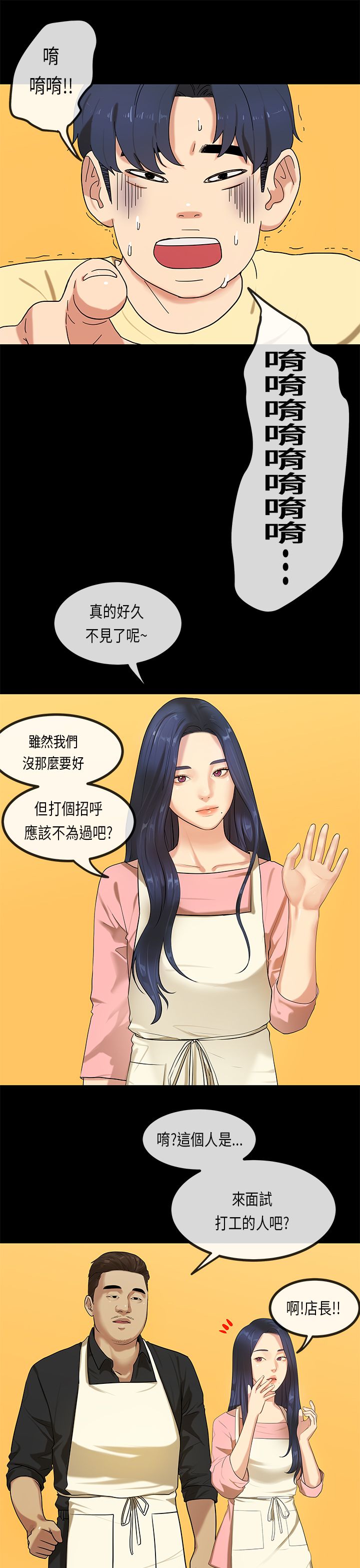 [JK & Jjuya]初恋症候群 | 初恋情结 | First Love Syndrome 1-30[End] [Chinese] Page 622