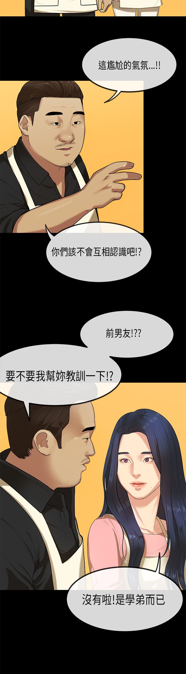[JK & Jjuya]初恋症候群 | 初恋情结 | First Love Syndrome 1-30[End] [Chinese] Page 623