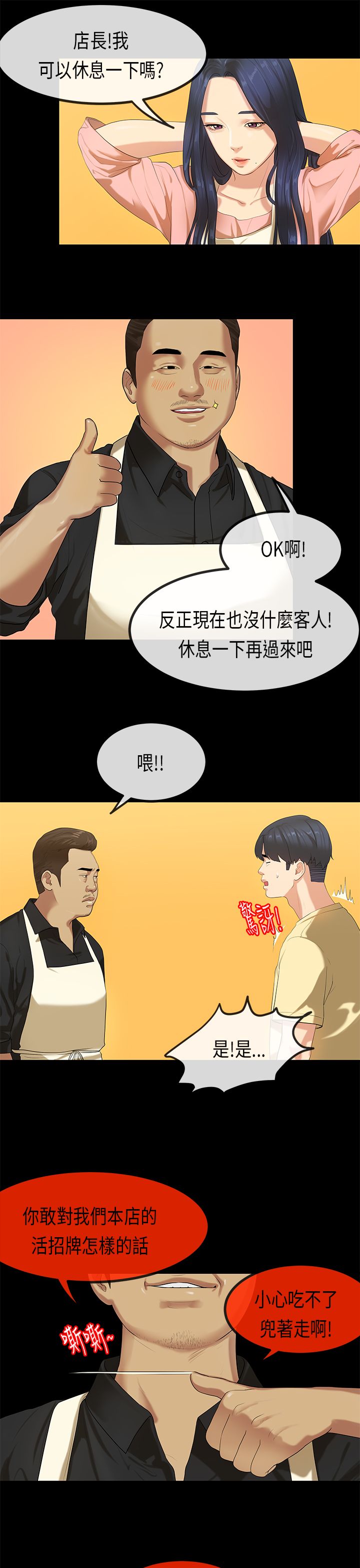 [JK & Jjuya]初恋症候群 | 初恋情结 | First Love Syndrome 1-30[End] [Chinese] Page 624