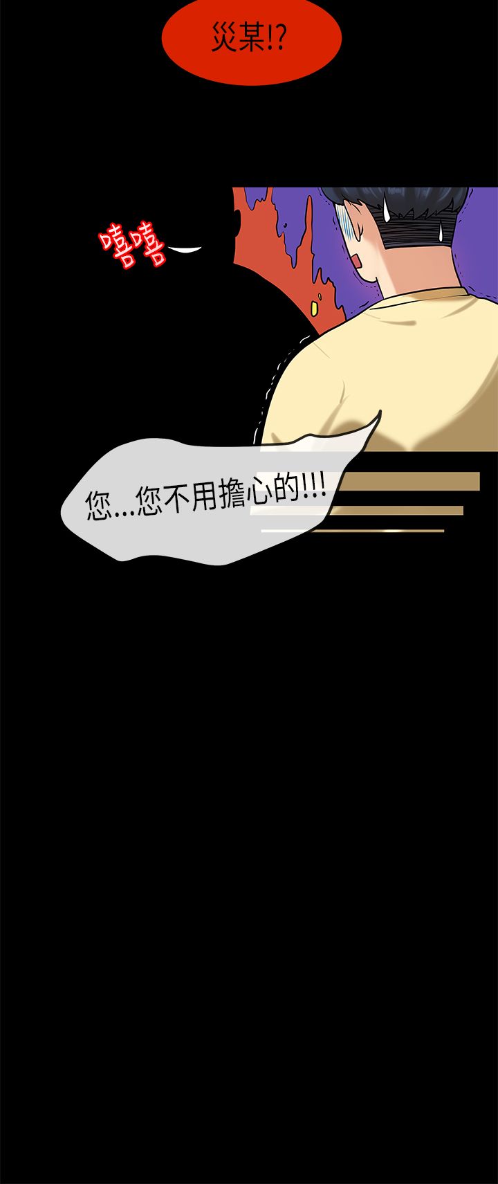 [JK & Jjuya]初恋症候群 | 初恋情结 | First Love Syndrome 1-30[End] [Chinese] Page 625