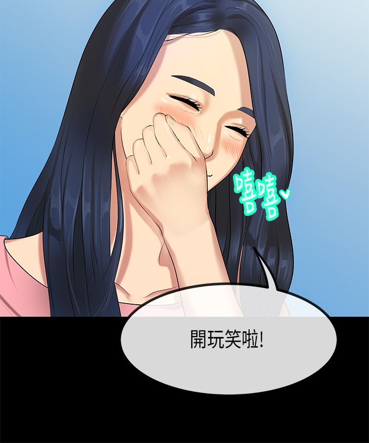 [JK & Jjuya]初恋症候群 | 初恋情结 | First Love Syndrome 1-30[End] [Chinese] Page 631