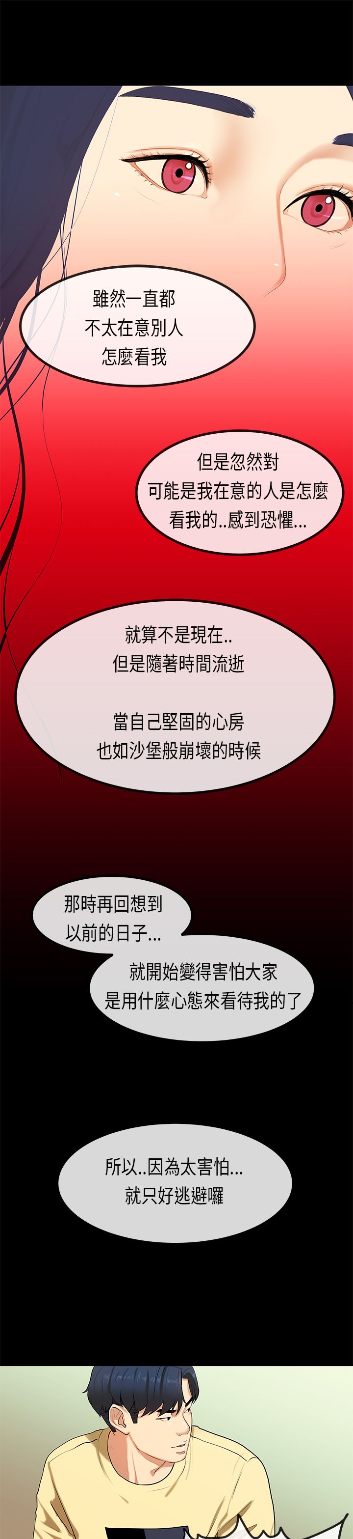 [JK & Jjuya]初恋症候群 | 初恋情结 | First Love Syndrome 1-30[End] [Chinese] Page 634