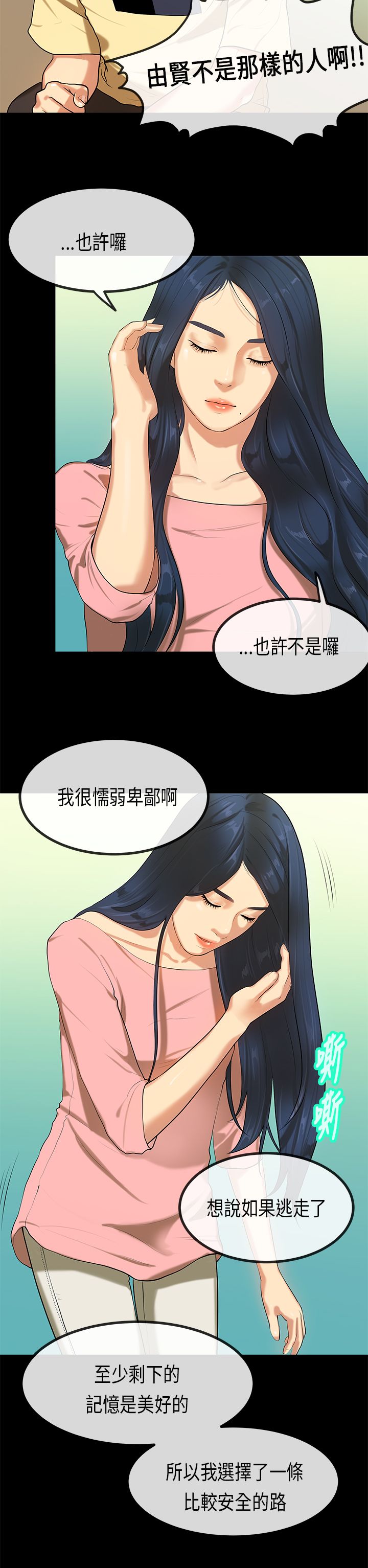 [JK & Jjuya]初恋症候群 | 初恋情结 | First Love Syndrome 1-30[End] [Chinese] Page 635