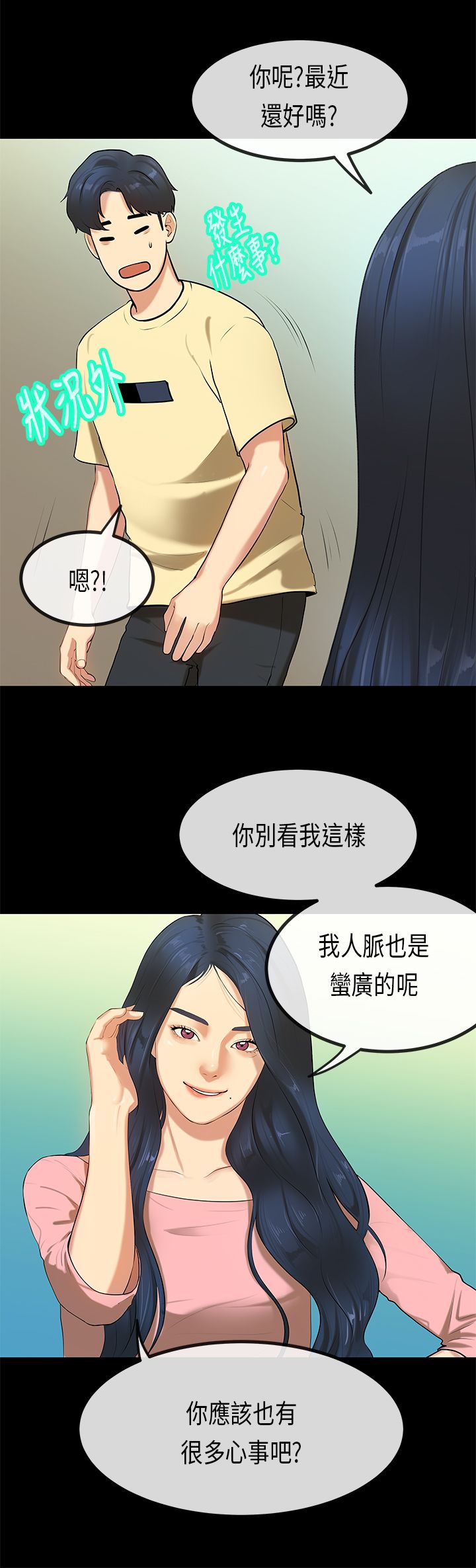 [JK & Jjuya]初恋症候群 | 初恋情结 | First Love Syndrome 1-30[End] [Chinese] Page 636