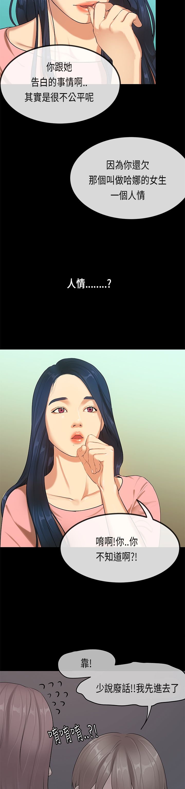 [JK & Jjuya]初恋症候群 | 初恋情结 | First Love Syndrome 1-30[End] [Chinese] Page 638
