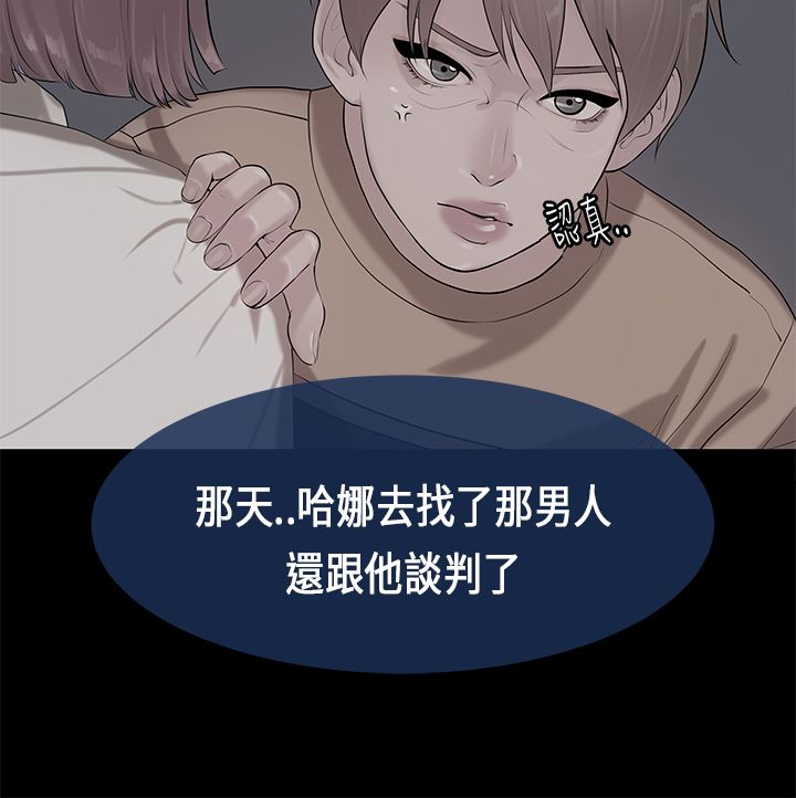 [JK & Jjuya]初恋症候群 | 初恋情结 | First Love Syndrome 1-30[End] [Chinese] Page 639
