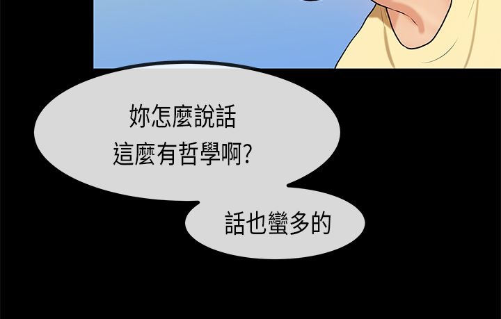 [JK & Jjuya]初恋症候群 | 初恋情结 | First Love Syndrome 1-30[End] [Chinese] Page 642
