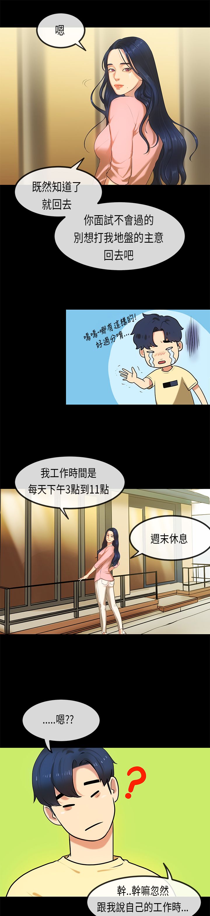 [JK & Jjuya]初恋症候群 | 初恋情结 | First Love Syndrome 1-30[End] [Chinese] Page 643