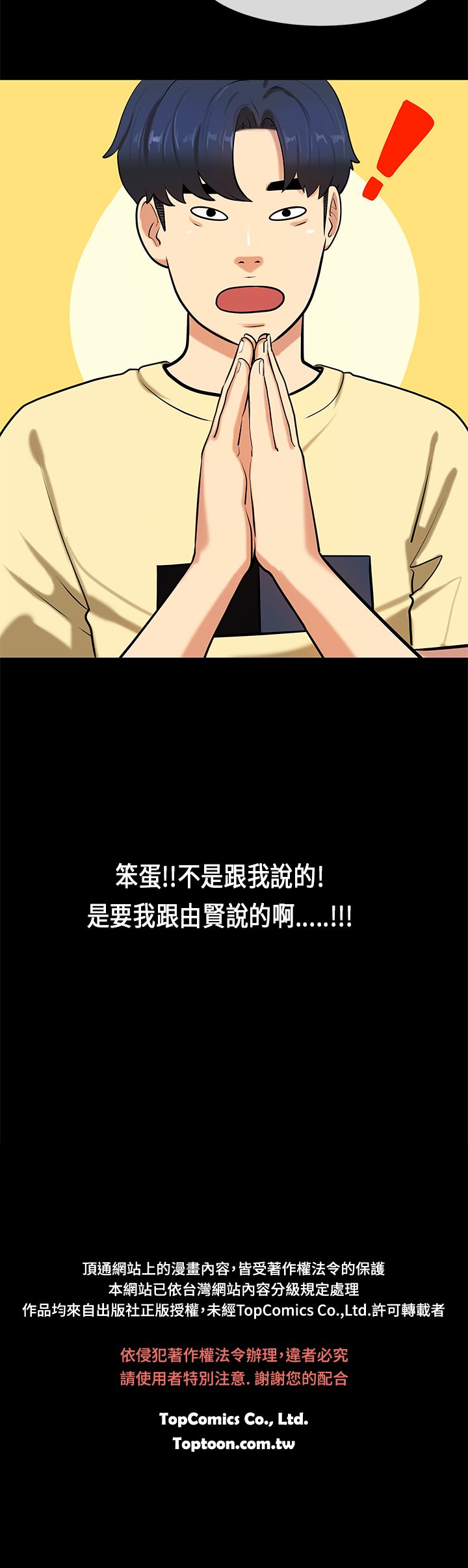 [JK & Jjuya]初恋症候群 | 初恋情结 | First Love Syndrome 1-30[End] [Chinese] Page 644