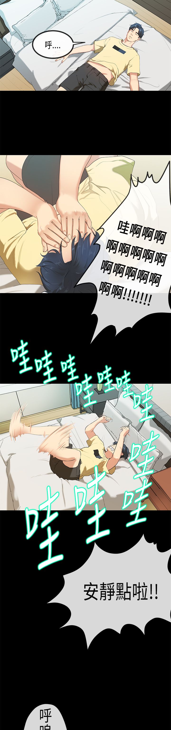 [JK & Jjuya]初恋症候群 | 初恋情结 | First Love Syndrome 1-30[End] [Chinese] Page 646