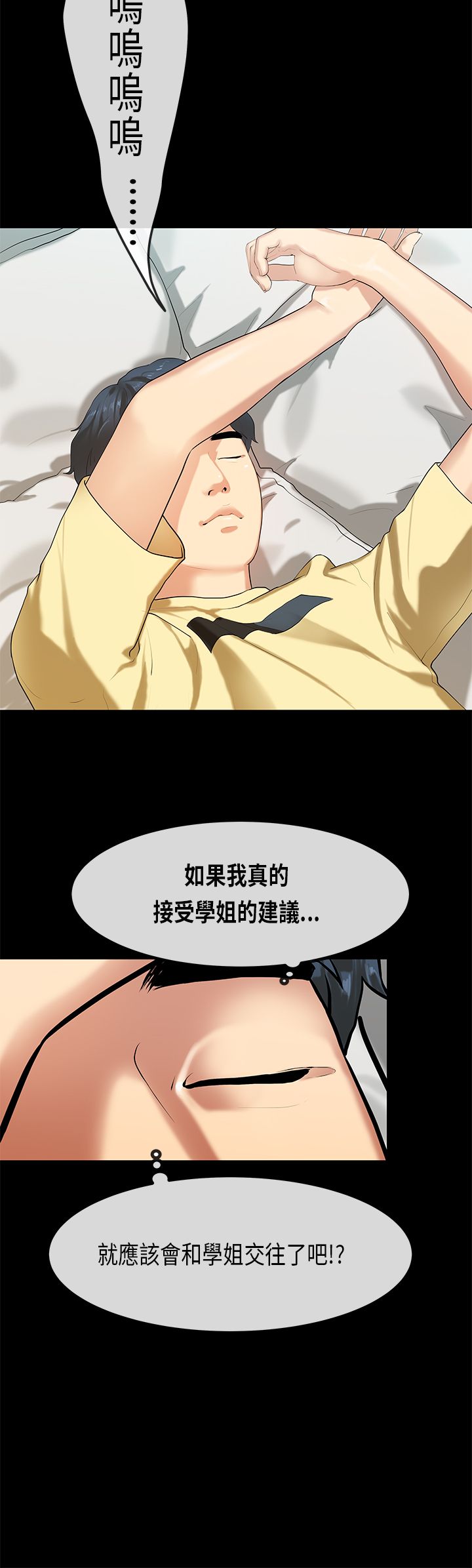 [JK & Jjuya]初恋症候群 | 初恋情结 | First Love Syndrome 1-30[End] [Chinese] Page 647