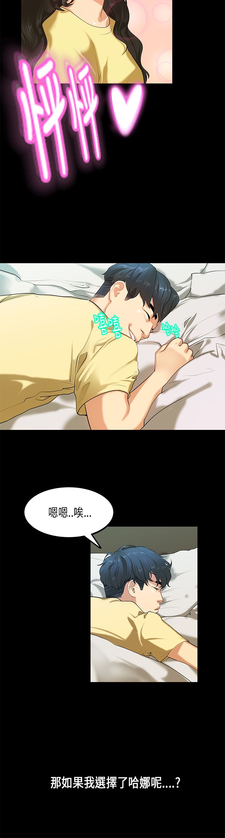 [JK & Jjuya]初恋症候群 | 初恋情结 | First Love Syndrome 1-30[End] [Chinese] Page 652
