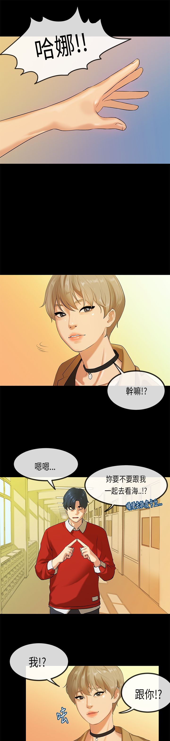 [JK & Jjuya]初恋症候群 | 初恋情结 | First Love Syndrome 1-30[End] [Chinese] Page 653